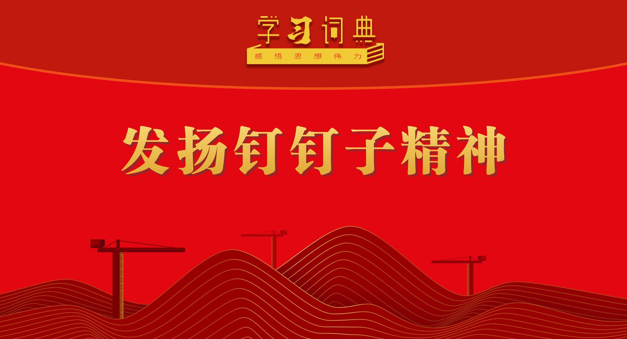 吴忠市纪委监委网站